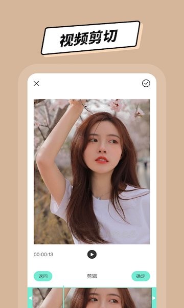 極速視頻編輯app v1.1 安卓版 1