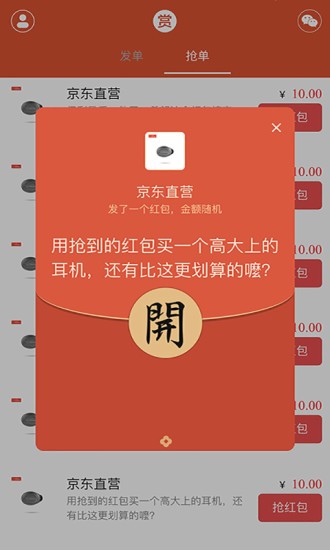 賞金達人紅包版 v0.2.36 安卓版 0