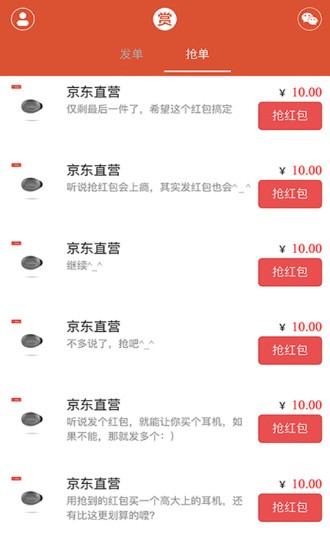 賞金達人紅包版 v0.2.36 安卓版 2