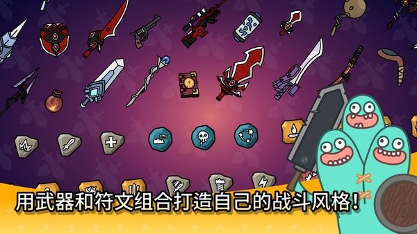 爭霸競技場游戲(Arena Go) v1.1.0 安卓版 3