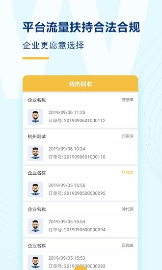 廢品管家官方版 v1.7.6 安卓版 0