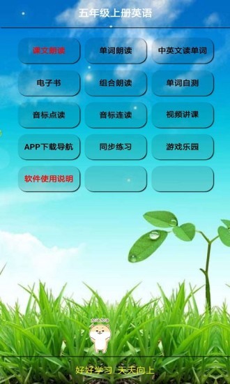 pep四年級英語上冊人教版pep版 v5.0.71 安卓版 0