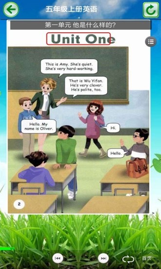 pep四年級英語上冊人教版pep版 v5.0.71 安卓版 2