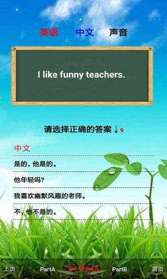 pep四年級英語上冊人教版pep版 v5.0.71 安卓版 3