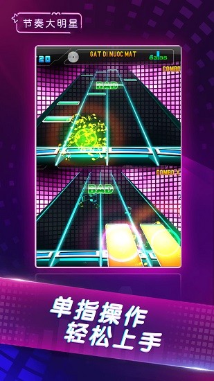 節(jié)奏大明星最新版 v1.0 安卓版 3