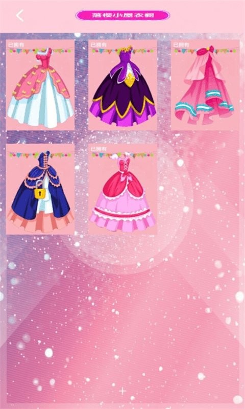 落櫻公主換裝手游 v1.1 安卓版 0