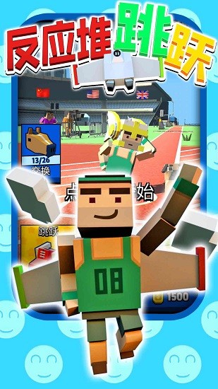 反應(yīng)堆跳躍最新版 v1.0.0 安卓版 1