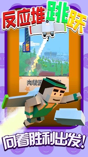 反應(yīng)堆跳躍最新版 v1.0.0 安卓版 0