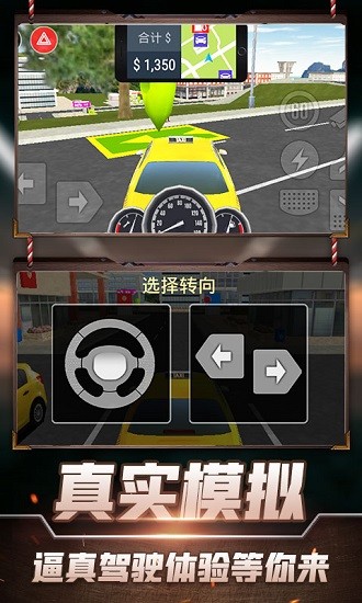 的士模擬3d 的士模擬3d游戲下載