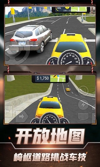 的士模擬器3d游戲 v1.2 安卓版 2