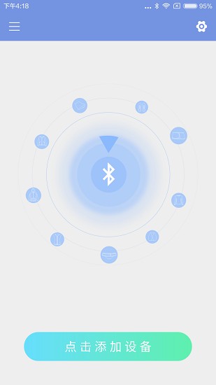 智能穿戴app最新版 v1.0 安卓版 0