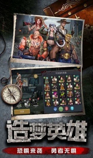 最后一道防線手游 v8.0.6 安卓版 0