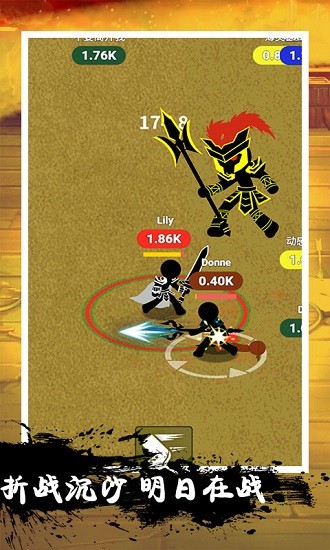 火柴人三國(guó)戰(zhàn)爭(zhēng)免費(fèi)版 v1.0.0 安卓版 0