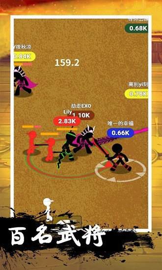 火柴人三國(guó)戰(zhàn)爭(zhēng)免費(fèi)版 v1.0.0 安卓版 2