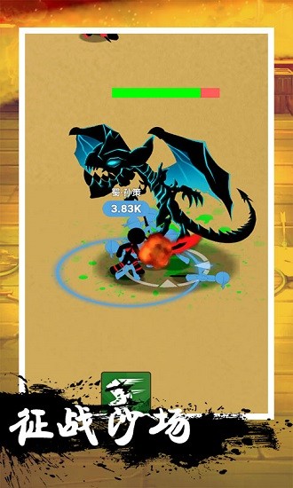 火柴人三國(guó)戰(zhàn)爭(zhēng)免費(fèi)版 v1.0.0 安卓版 3