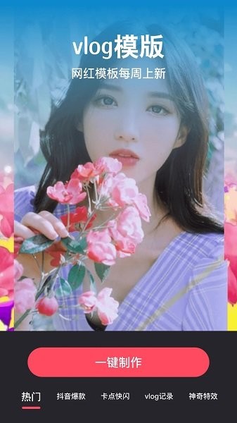 我秀視頻編輯 v2.1.5 安卓版 1