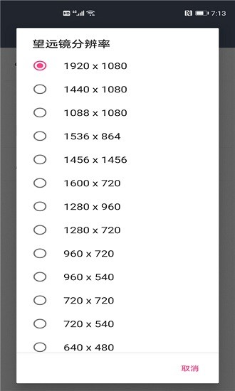 瞳云望遠(yuǎn)鏡軟件 v1.0.1 安卓版 0