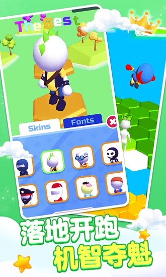 糖豆人挑戰(zhàn)賽小游戲 v1.2 安卓版 3