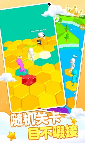 糖豆人挑戰(zhàn)賽 糖豆人挑戰(zhàn)賽游戲下載