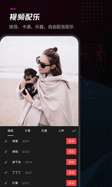 給親視頻剪輯app下載