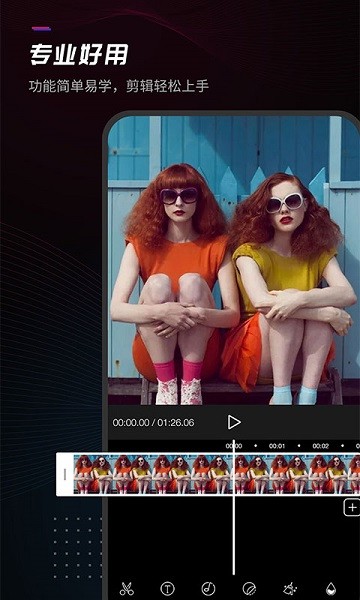 給親視頻剪輯 v2.0.8 最新版 0