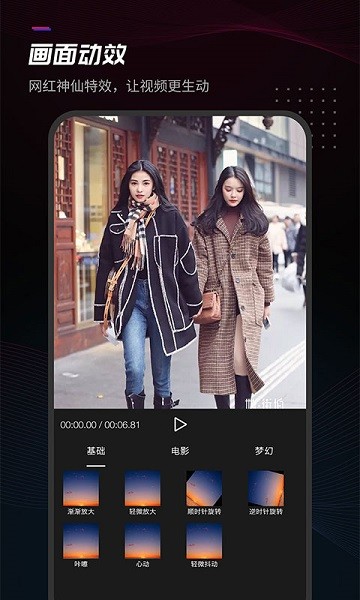 給親視頻剪輯 v2.0.8 最新版 2