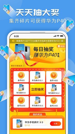 步步升app最新版 v6.0.5 安卓版 2
