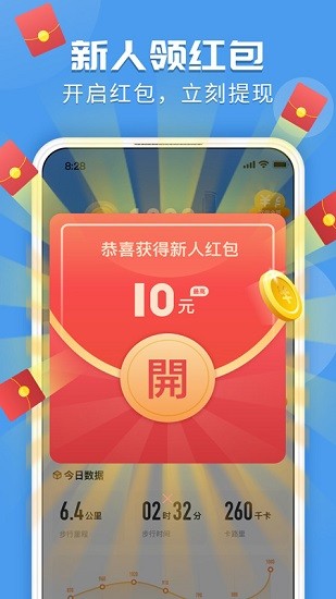 步步升app最新版 v6.0.5 安卓版 0