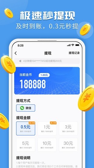 步步升app最新版 v6.0.5 安卓版 1