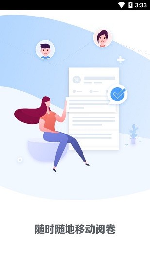 慧學(xué)測評(píng)手機(jī)版