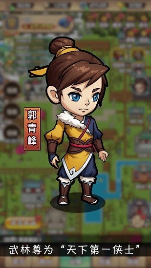 武俠模擬器手機(jī)版 武俠模擬器游戲下載