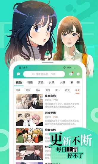 畫涯iphone版 v1.2.0 蘋果版 0
