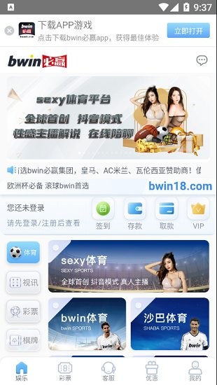 新ku體育官方版 v1.0 安卓版 3