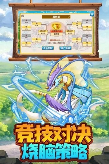 火龍沖 v4.2.7 安卓版 2