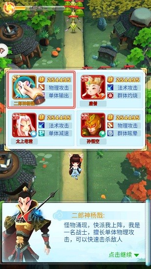 魔塔守衛(wèi)手游 v1.7.0 安卓版 2