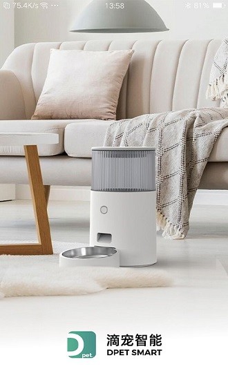 滴寵智能app官方版(dept smart) v1.0.1 安卓版 1