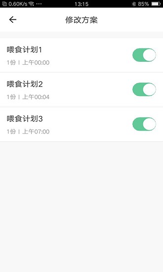 滴寵智能app官方版(dept smart) v1.0.1 安卓版 2