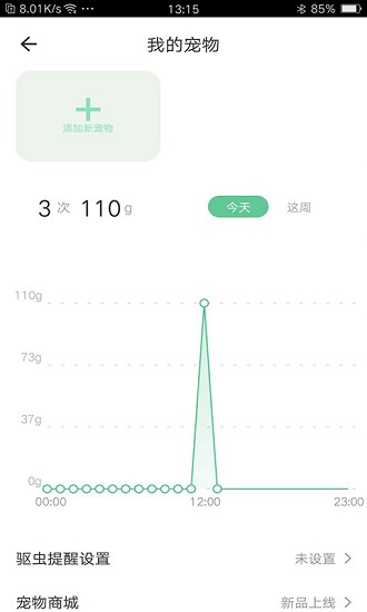 滴寵智能app下載
