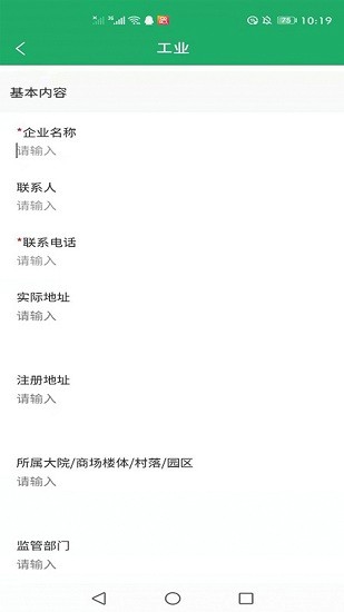 大千智慧環(huán)保 v1.0 安卓版 0