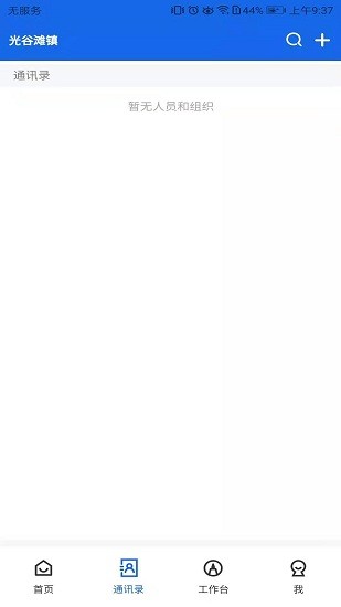 大劉數(shù)字鄉(xiāng)村app