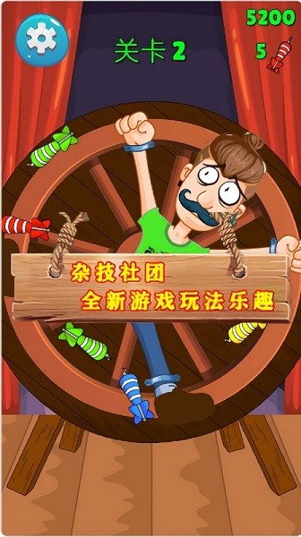 飛刀模擬器游戲下載 飛刀模擬器手游下載