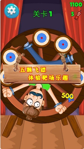 飛刀模擬器游戲 v1.0 安卓版 2