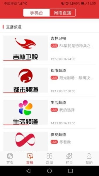 龍井融媒新聞app v1.0.7 最新版 0