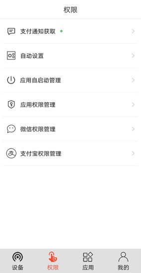 云來收銀助手 v2.6.0 安卓版 0