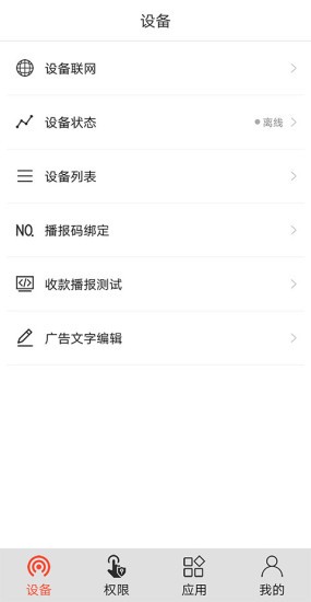 云來收銀助手 v2.6.0 安卓版 3