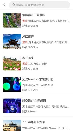 一同飛越同城生活軟件 v1.1.09091 安卓版 0