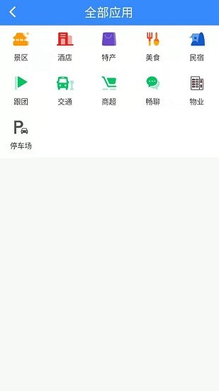 一同飛越同城生活軟件 v1.1.09091 安卓版 1