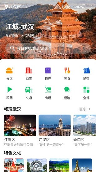 一同飛越app