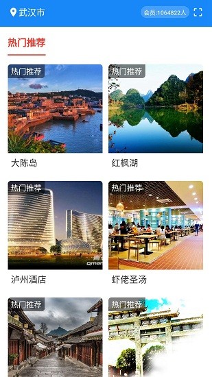 一同飛越同城生活軟件 v1.1.09091 安卓版 3