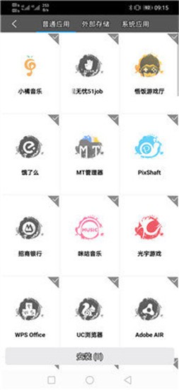 天行助手模拟定位 v1.6.1 官方安卓版0